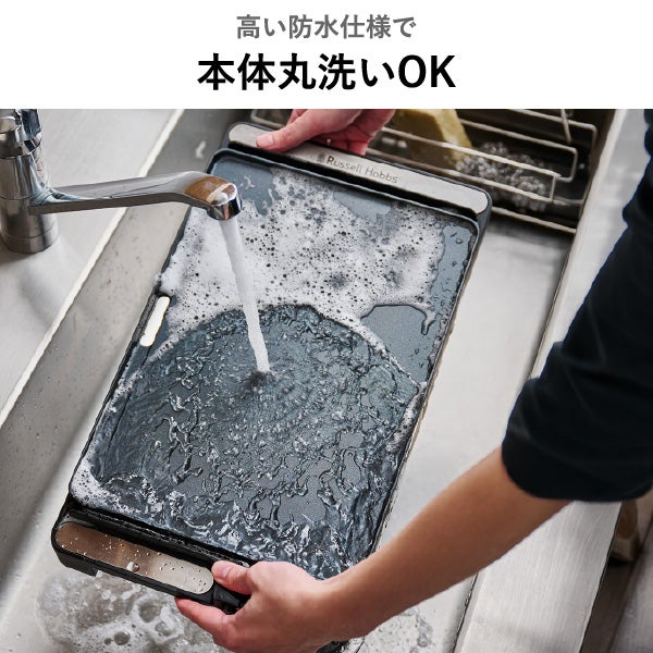 Russell Hobbs ラッセルホブス ベーシックホットプレート | キッチン家電・ホットプレート