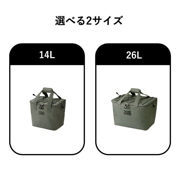 トランクカーゴ ソフトクーラー 14L | インテリア雑貨・収納