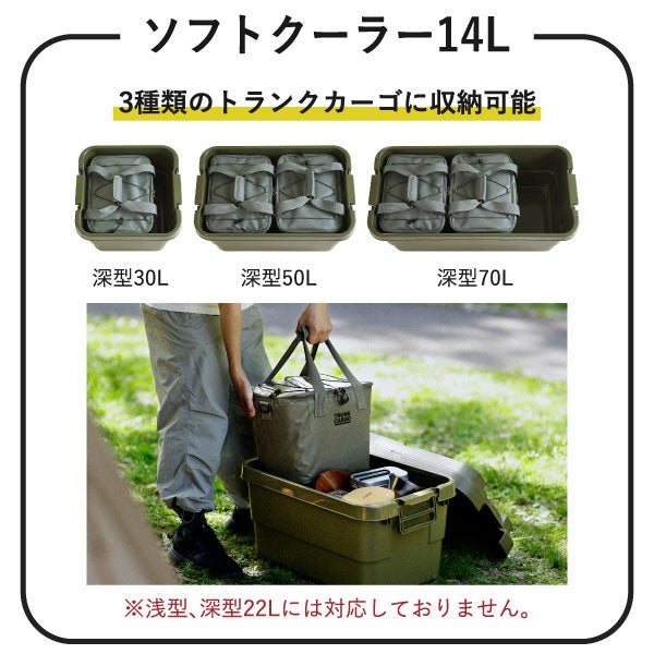 トランクカーゴ ソフトクーラー 14L | インテリア雑貨・収納
