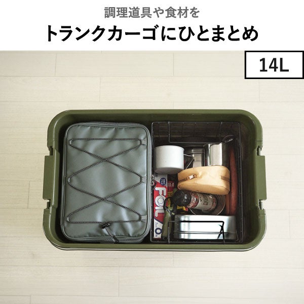 トランクカーゴ ソフトクーラー 14L | インテリア雑貨・収納