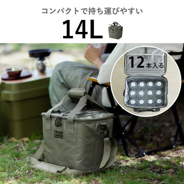 トランクカーゴ ソフトクーラー 14L | インテリア雑貨・収納