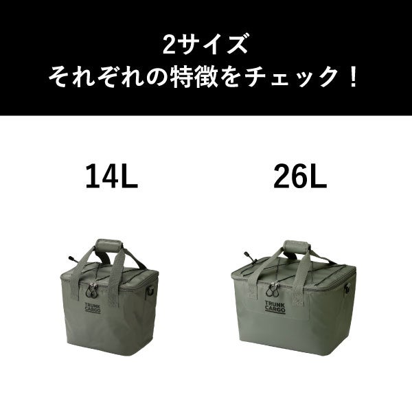 トランクカーゴ ソフトクーラー 26L | インテリア雑貨・収納