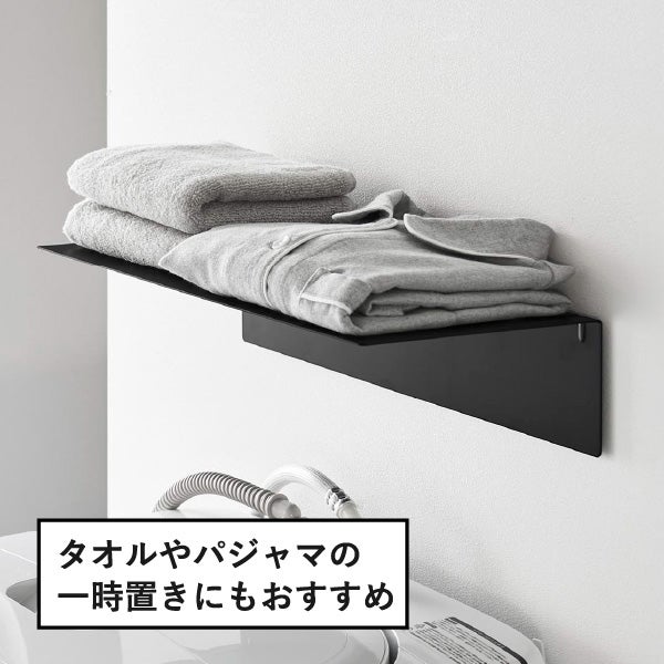 山崎実業 壁付け洗濯機上ラック タワー tower | バスグッズ・タワーシリーズ