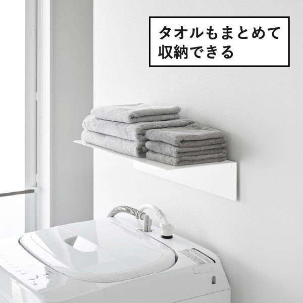 山崎実業 壁付け洗濯機上ラック タワー tower | バスグッズ・タワーシリーズ