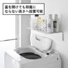 山崎実業 壁付け洗濯機上ラック タワー tower | バスグッズ・タワーシリーズ