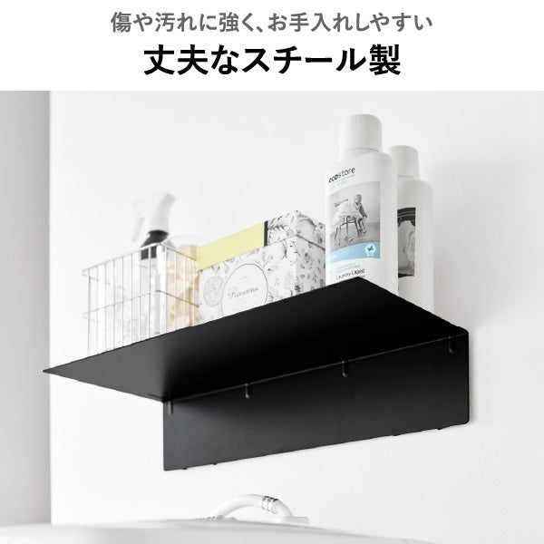 山崎実業 壁付け洗濯機上ラック タワー tower | バスグッズ・タワーシリーズ