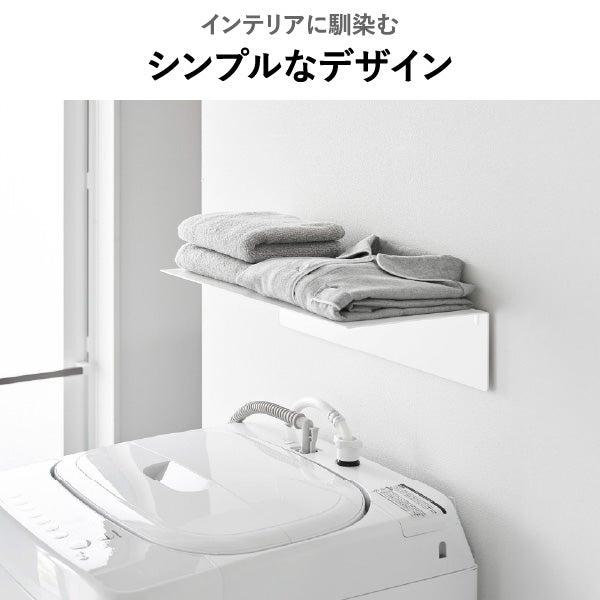 山崎実業 壁付け洗濯機上ラック タワー tower | バスグッズ・タワーシリーズ