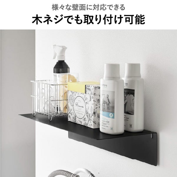 山崎実業 壁付け洗濯機上ラック タワー tower | バスグッズ・タワーシリーズ