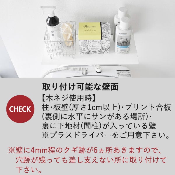 山崎実業 壁付け洗濯機上ラック タワー tower | バスグッズ・タワーシリーズ