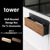 山崎実業 壁付けテレビ周辺機器収納ボックス タワー tower | インテリア雑貨・タワーシリーズ