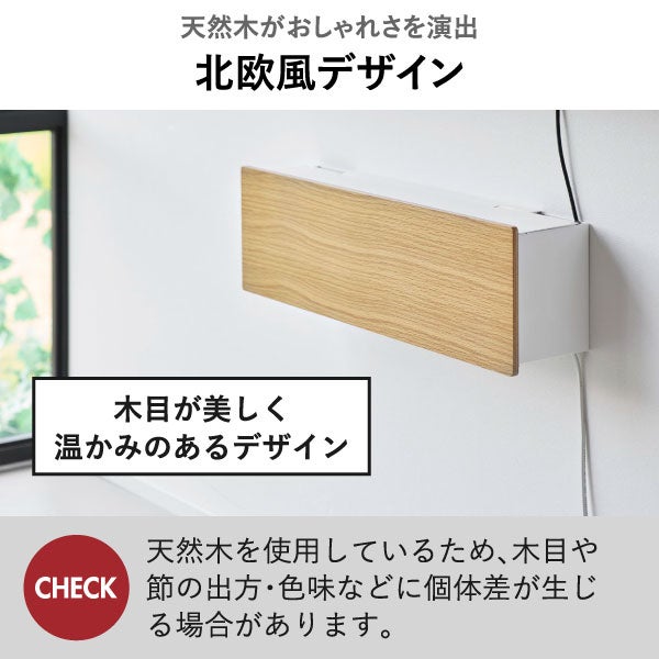 山崎実業 壁付けテレビ周辺機器収納ボックス タワー tower | インテリア雑貨・タワーシリーズ