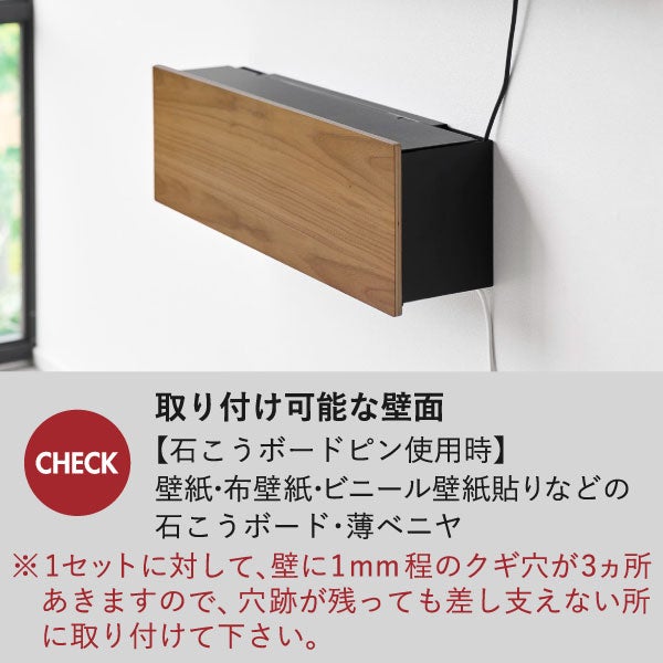山崎実業 壁付けテレビ周辺機器収納ボックス タワー tower