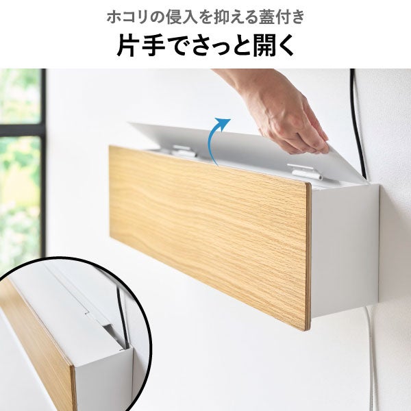 山崎実業 壁付けテレビ周辺機器収納ボックス タワー tower | インテリア雑貨・タワーシリーズ