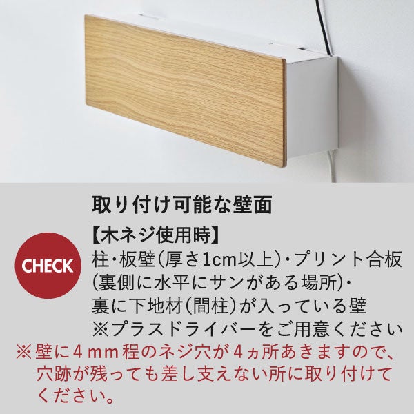 山崎実業 壁付けテレビ周辺機器収納ボックス タワー tower | インテリア雑貨・タワーシリーズ