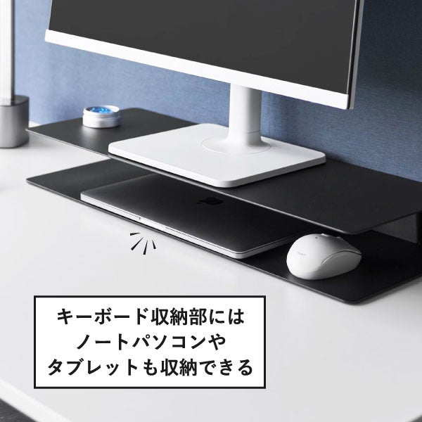 山崎実業 スッキリ見えにこだわったモニターラック タワー tower | インテリア雑貨・タワーシリーズ