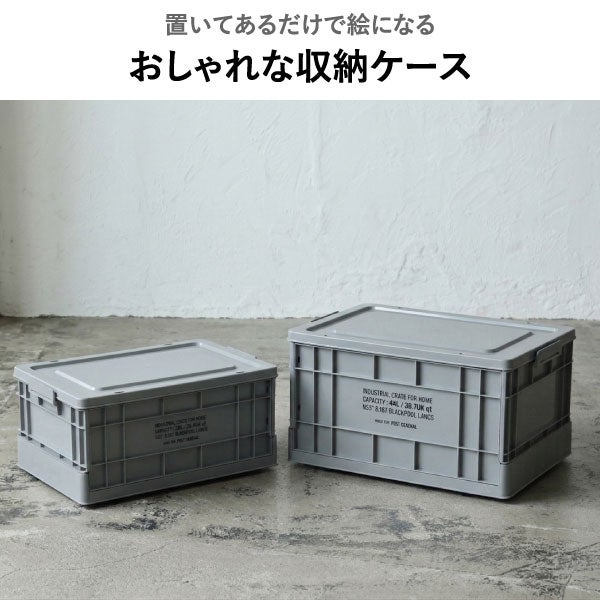POST GENERAL インダストリアルフォルダブルクレート ホーム 30L 3個セット | インテリア雑貨・収納ボックス