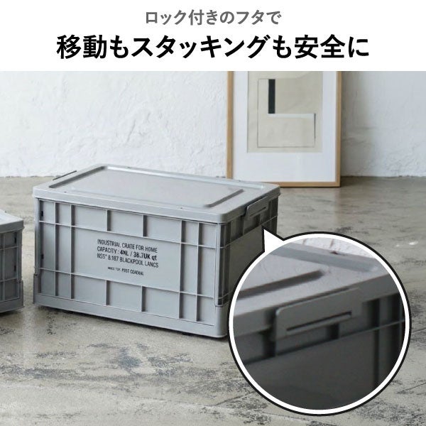 POST GENERAL インダストリアルフォルダブルクレート ホーム 44L | インテリア雑貨・収納ボックス