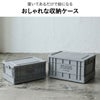 POST GENERAL インダストリアルフォルダブルクレート ホーム 44L 3個セット | インテリア雑貨・収納ボックス