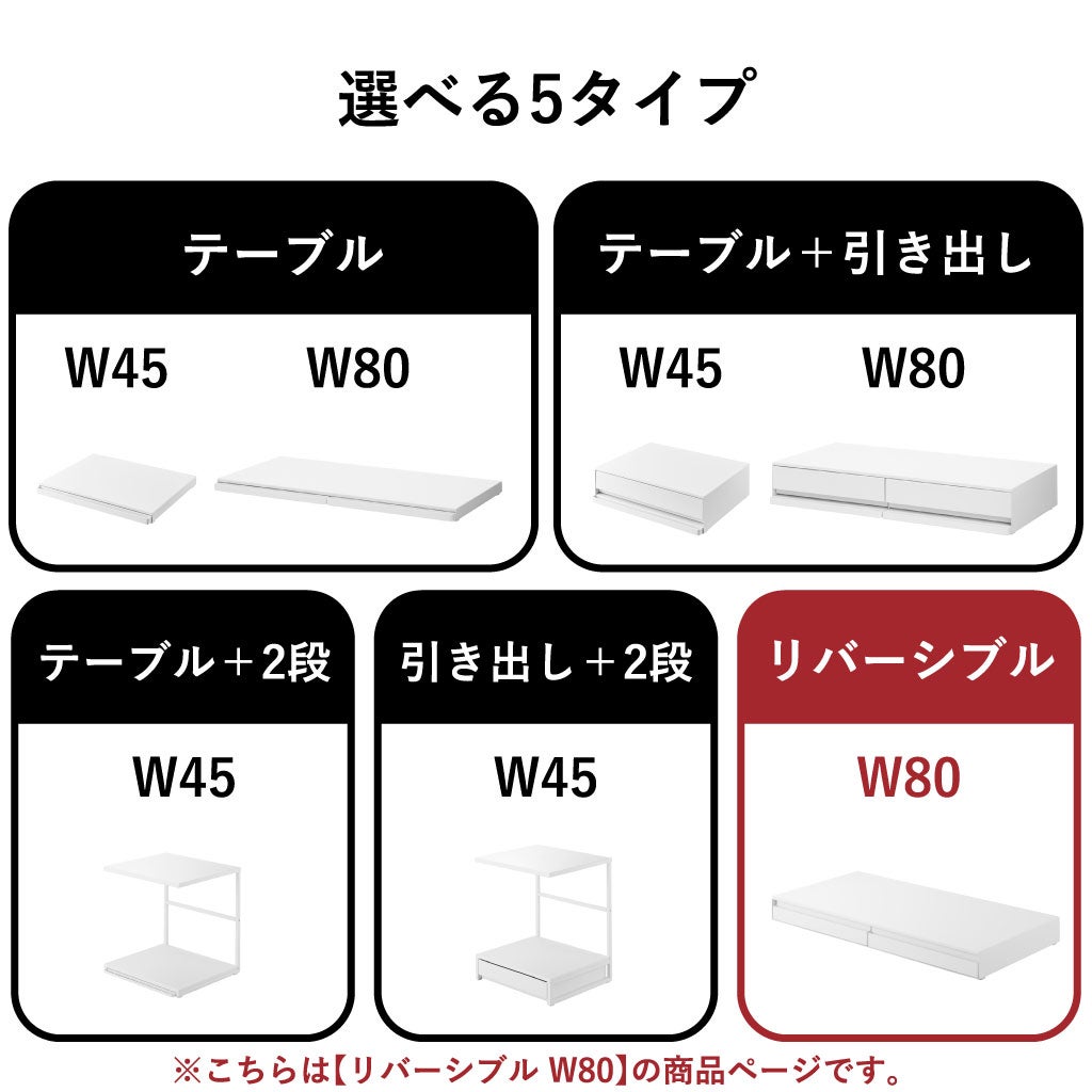 山崎実業 リバーシブルキッチン家電下スライドテーブル＆引き出し タワー W80 tower | キッチン雑貨・タワーシリーズ