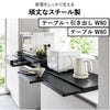 山崎実業 リバーシブルキッチン家電下スライドテーブル＆引き出し タワー W80 tower | キッチン雑貨・タワーシリーズ