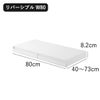 山崎実業 リバーシブルキッチン家電下スライドテーブル＆引き出し タワー W80 tower | キッチン雑貨・タワーシリーズ