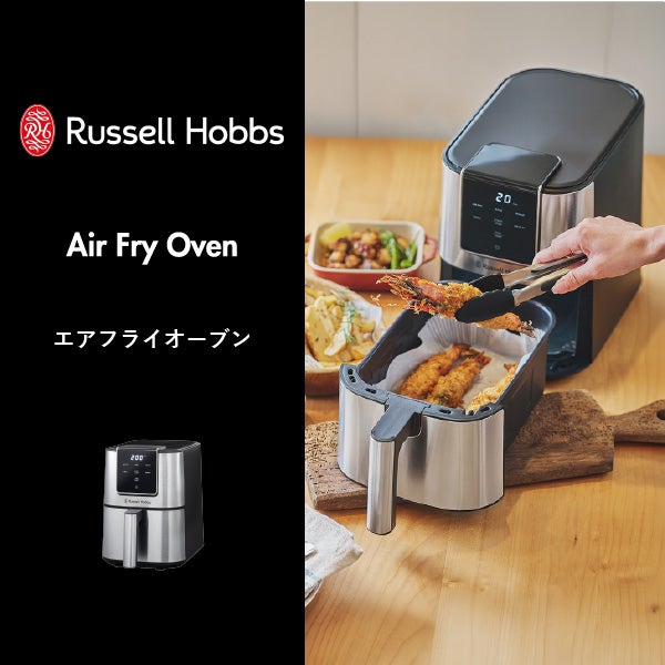 Russell Hobbs ラッセルホブス エアフライオーブン | キッチン家電