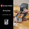 Russell Hobbs ラッセルホブス エアフライオーブン | キッチン家電・ノンフライヤー