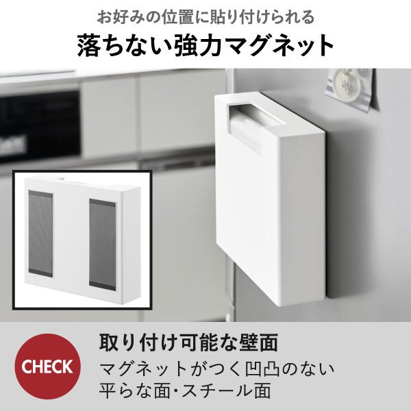 山崎実業 マグネットゴミ袋収納ホルダー タワー 45L tower | キッチン雑貨・タワーシリーズ