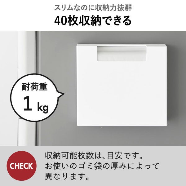 山崎実業 マグネットゴミ袋収納ホルダー タワー 45L tower | キッチン雑貨・タワーシリーズ