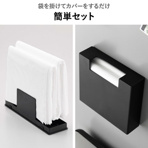 山崎実業 マグネットゴミ袋収納ホルダー タワー 45L tower | キッチン雑貨・タワーシリーズ