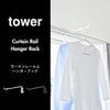 山崎実業 カーテンレール上ハンガーフック タワー tower | バスグッズ・タワーシリーズ