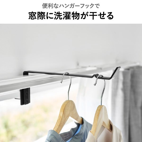 山崎実業 カーテンレール上ハンガーフック タワー tower | バスグッズ・タワーシリーズ