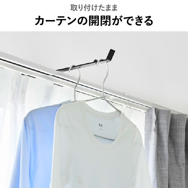 山崎実業 カーテンレール上ハンガーフック タワー tower | バスグッズ・タワーシリーズ