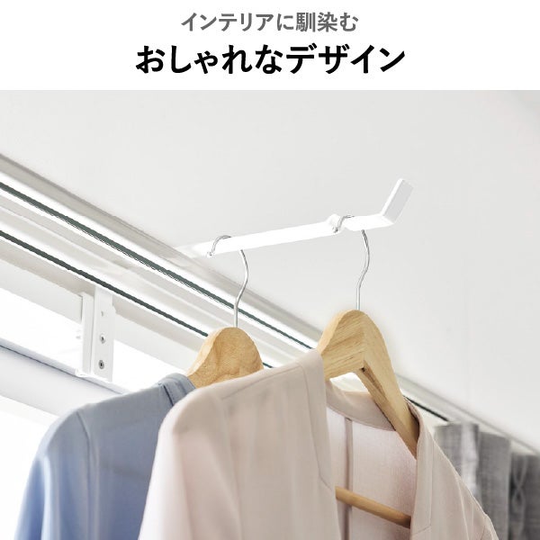 山崎実業 カーテンレール上ハンガーフック タワー tower | バスグッズ・タワーシリーズ