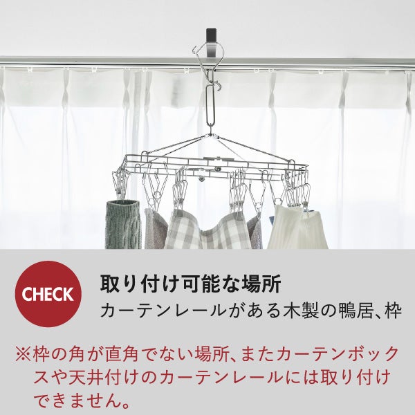 山崎実業 カーテンレール上ハンガーフック タワー tower | バスグッズ・タワーシリーズ