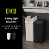 EKO エックスウイングライト センサービン 50L | インテリア雑貨・ゴミ箱