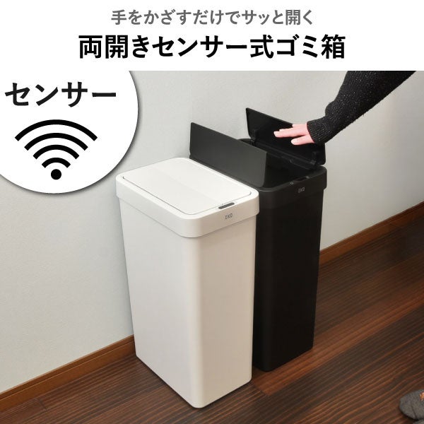 EKO エックスウイングライト センサービン 50L | インテリア雑貨・ゴミ箱