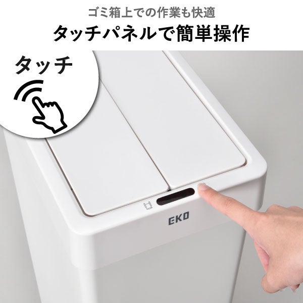 EKO エックスウイングライト センサービン 50L | インテリア雑貨・ゴミ箱