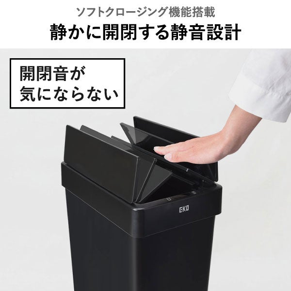 EKO エックスウイングライト センサービン 50L | インテリア雑貨・ゴミ箱