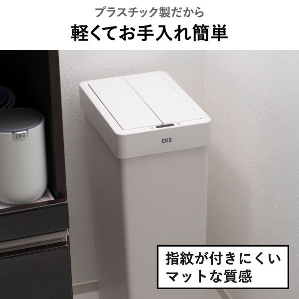 EKO エックスウイングライト センサービン 50L | インテリア雑貨