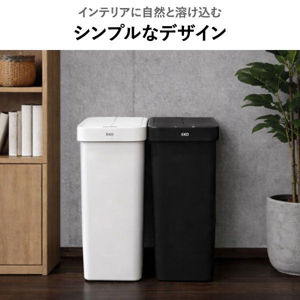 EKO エックスウイングライト センサービン 50L | インテリア雑貨・ゴミ箱