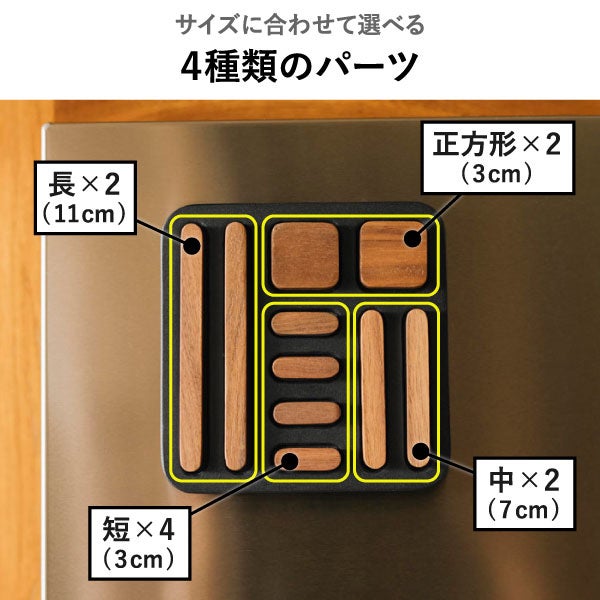 山崎実業 APTO Tidy Magnet Set アプト マグネットセット | インテリア雑貨・アプトシリーズ