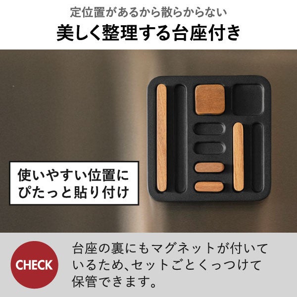 山崎実業 APTO Tidy Magnet Set アプト マグネットセット | インテリア雑貨・アプトシリーズ