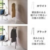 山崎実業 フック付きコートハンガー タワー tower | インテリア雑貨・タワーシリーズ