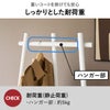 山崎実業 フック付きコートハンガー タワー tower | インテリア雑貨・タワーシリーズ