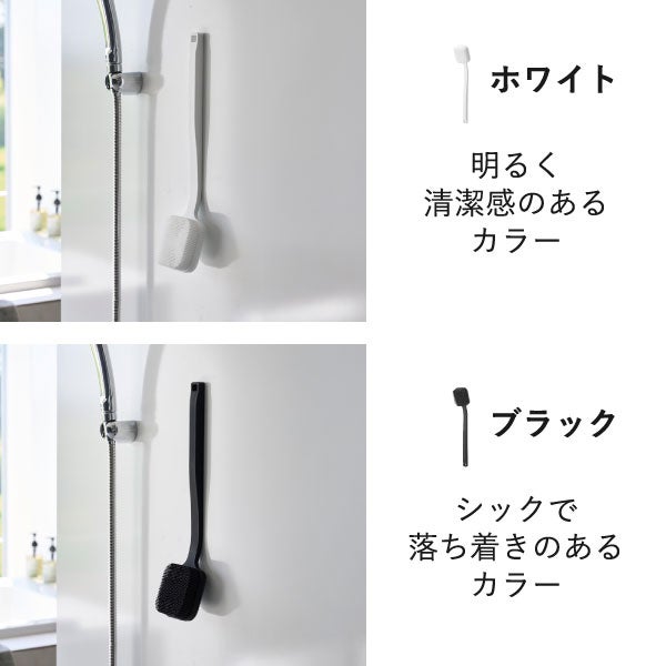 山崎実業 マグネットシリコーンボディ＆フェイシャルブラシ タワー tower | バスグッズ・タワーシリーズ