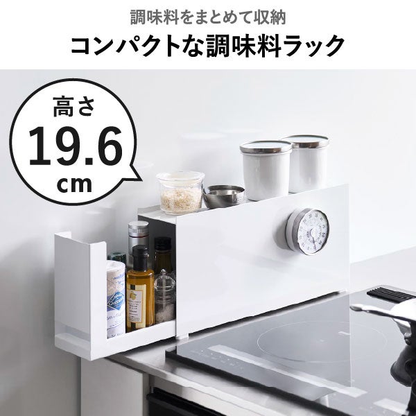 山崎実業 コンロ横調味料ラック タワー tower | キッチン雑貨・タワー