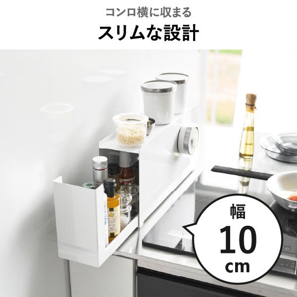 山崎実業 コンロ横調味料ラック タワー tower | キッチン雑貨・タワー