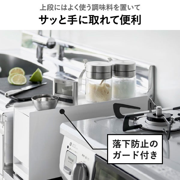 山崎実業 コンロ横調味料ラック タワー tower | キッチン雑貨・タワーシリーズ