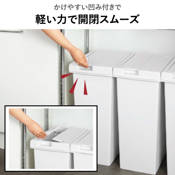 新輝合成 両開きスリムダストボックス 33L | インテリア雑貨・ゴミ箱